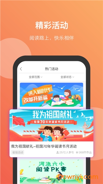 清大悦读平台 v2.2.32 安卓版 0