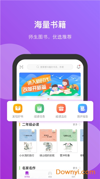 清大悦读手机版 清大悦读软件