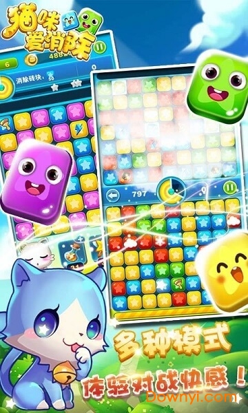 猫咪方块爱消除游戏 v1.0.0 安卓版0