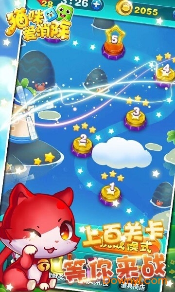 猫咪方块爱消除官方