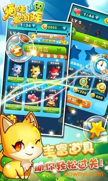 猫咪方块爱消除游戏 v1.0.0 安卓版1