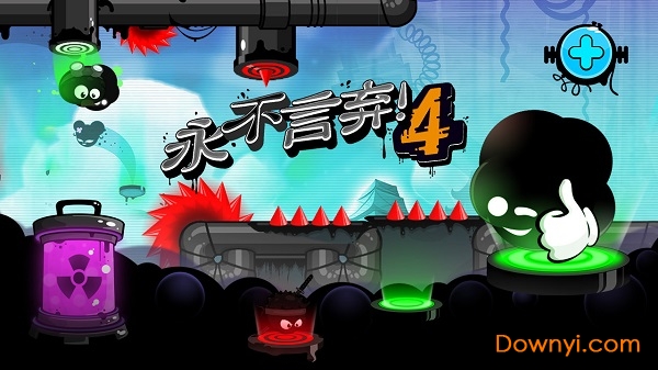 永不言弃4官方版 v1.0.11 安卓版2