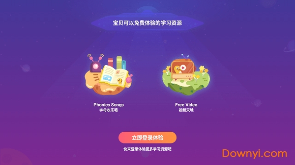 VIPKID学习中心官方版 v3.8.0 安卓版1