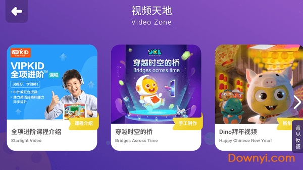 VIPKID学习中心官方版 v3.8.0 安卓版2
