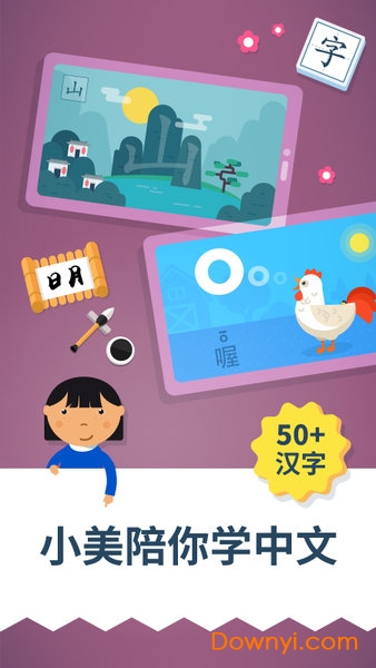 爱多奇的蒙特梭利幼儿园软件 v3.1 安卓版2