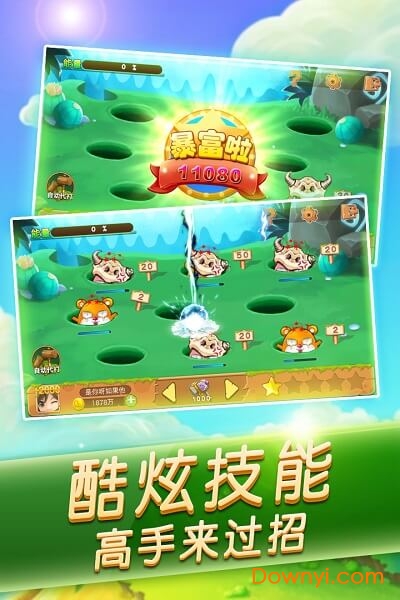 地鼠大作战手游