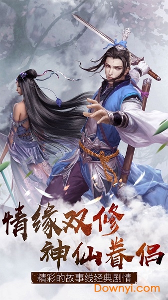 达达兔手游武林战争 v1.7.0 安卓版1