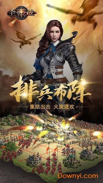 圣堂之战变态版 v2.5.7 安卓版0