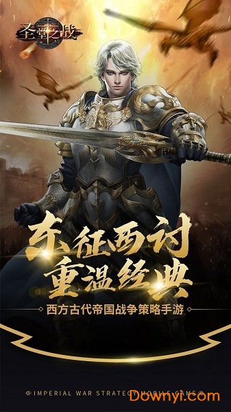 圣堂之战变态版 v2.5.7 安卓版1