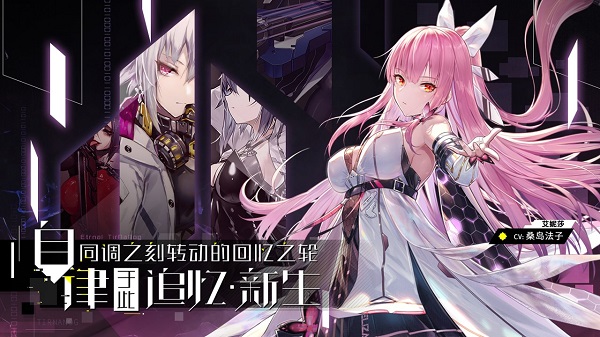 人形觉醒先行服