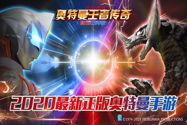 奥特曼王者传奇九游客户端 v1.25 安卓版1