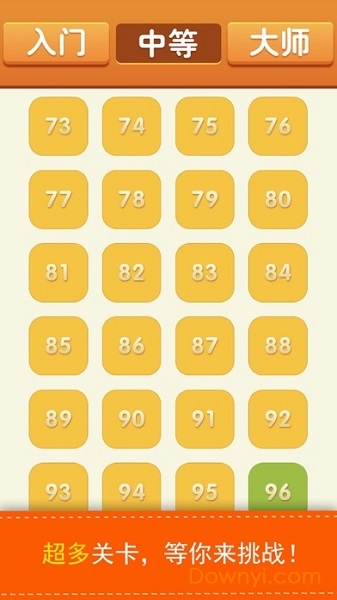 数独趣味闯关手游 v1.0.0 安卓版0