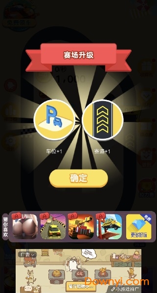 赛道大亨手机版 v1.0 安卓版0