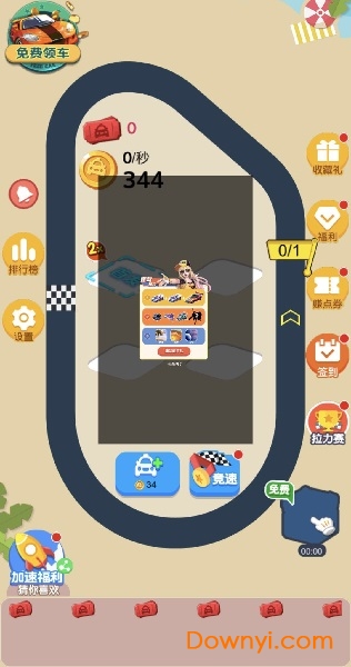 赛道大亨手机手机版