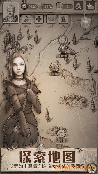 荒野日记孤岛游戏 v1.8.7.0 安卓版1