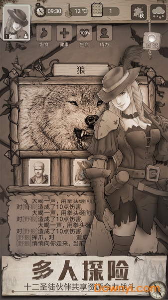 荒野日记孤岛手游 荒野日记孤岛游戏