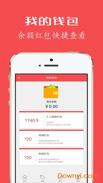 健康优+ios最新版