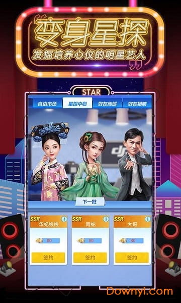 疯狂大派对游戏送vip v1.1.3 安卓版0