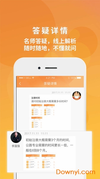 筑成教育pro软件 v3.0.6.4 安卓最新版0