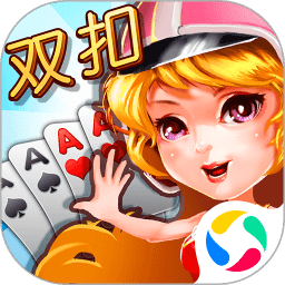 双扣电脑版官方下载