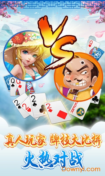 双扣电脑版官方