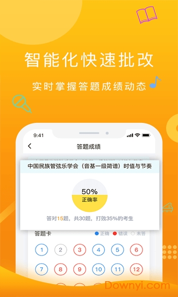符宝音基助手模拟考试 v1.0.47 安卓版0