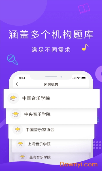 符宝音基助手模拟考试 v1.0.47 安卓版1