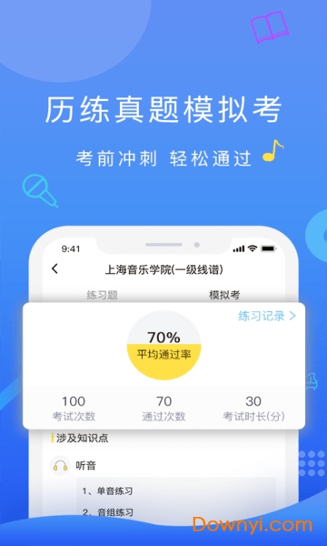 符宝音基助手模拟考试