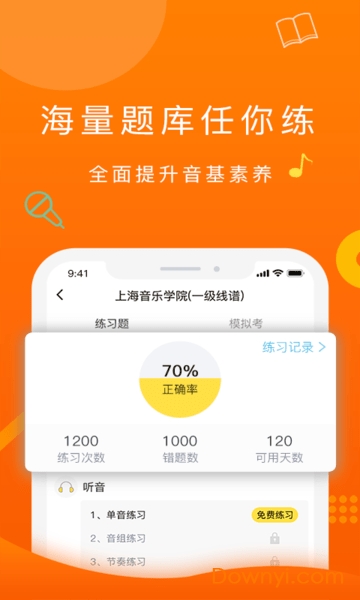符宝音基助手模拟考试 v1.0.47 安卓版2