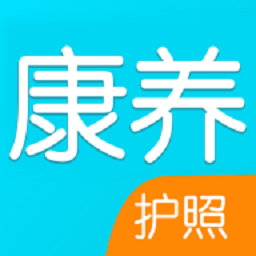 康养护照app下载