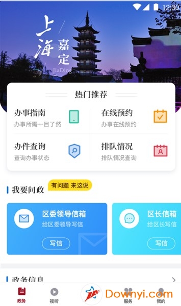 上海嘉定手机版