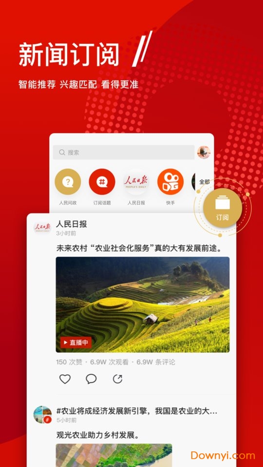 人民日报 手机版 v1.0.1.3 安卓最新版1