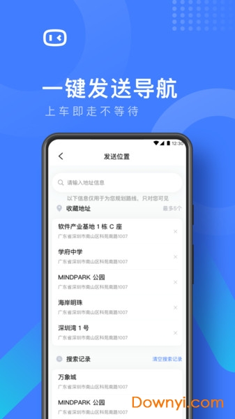 度小镜智能后视镜 v1.0.5 安卓官方版0