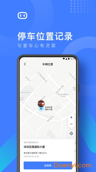 度小镜智能后视镜 v1.0.5 安卓官方版1