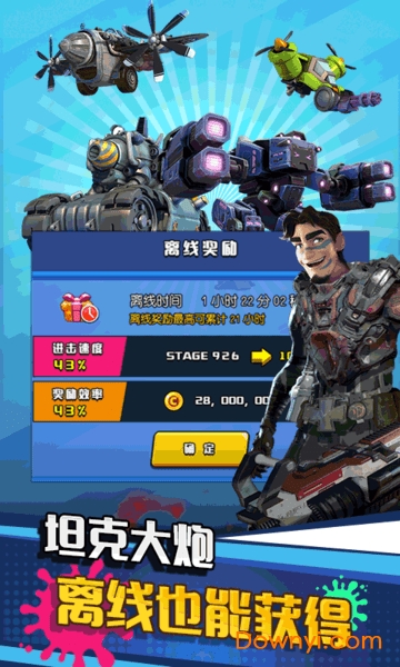 支付宝游戏垂直火力 v1.0.0 安卓版1