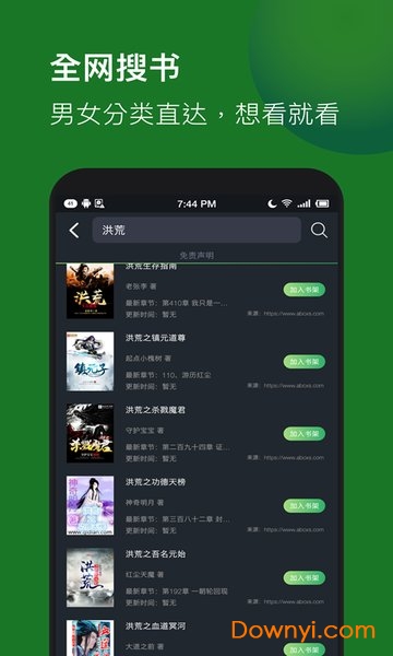 全本免费txt小说软件