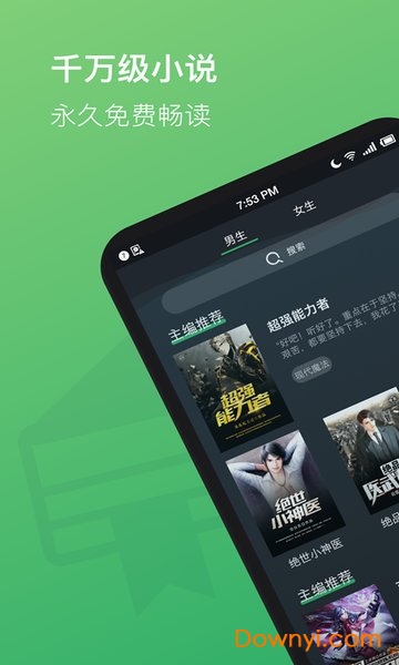 全本免费txt小说阅读器 v3.0.0 安卓最新版2