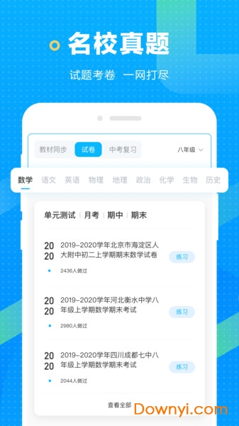 海边搜题最新版