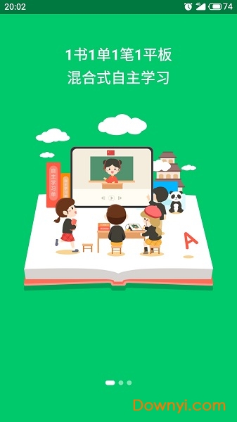 12xue学生最新版