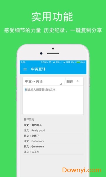 英语拍照翻译器