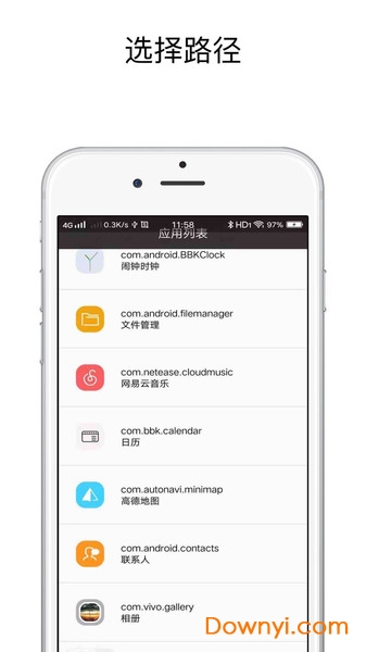 快捷指令苹果版下载