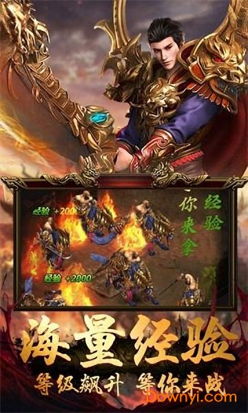 九百打金传奇游戏 v2.0 安卓版0