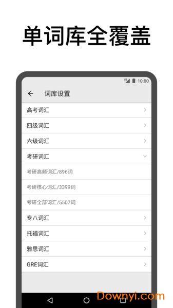 表格背单词修改版