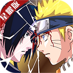 火影忍者风暴之锤3733游戏