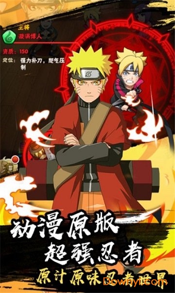 风暴之锤鸣人物语游戏 v1.0 安卓版0