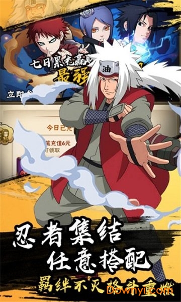 风暴之锤鸣人物语手游 风暴之锤鸣人物语游戏