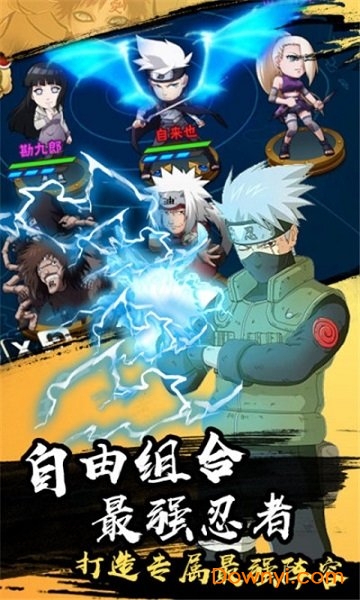 风暴之锤鸣人物语游戏 v1.0 安卓版1