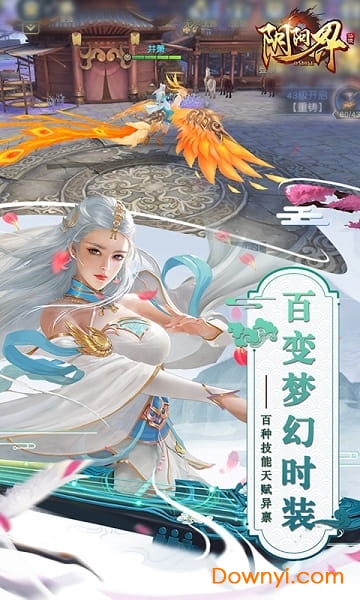 阴阳界果盘游戏