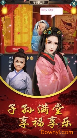 女史升职记无限元宝版 v2.5 安卓最新版0