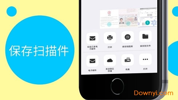 手机扫描仪PDF v13.1 安卓版2